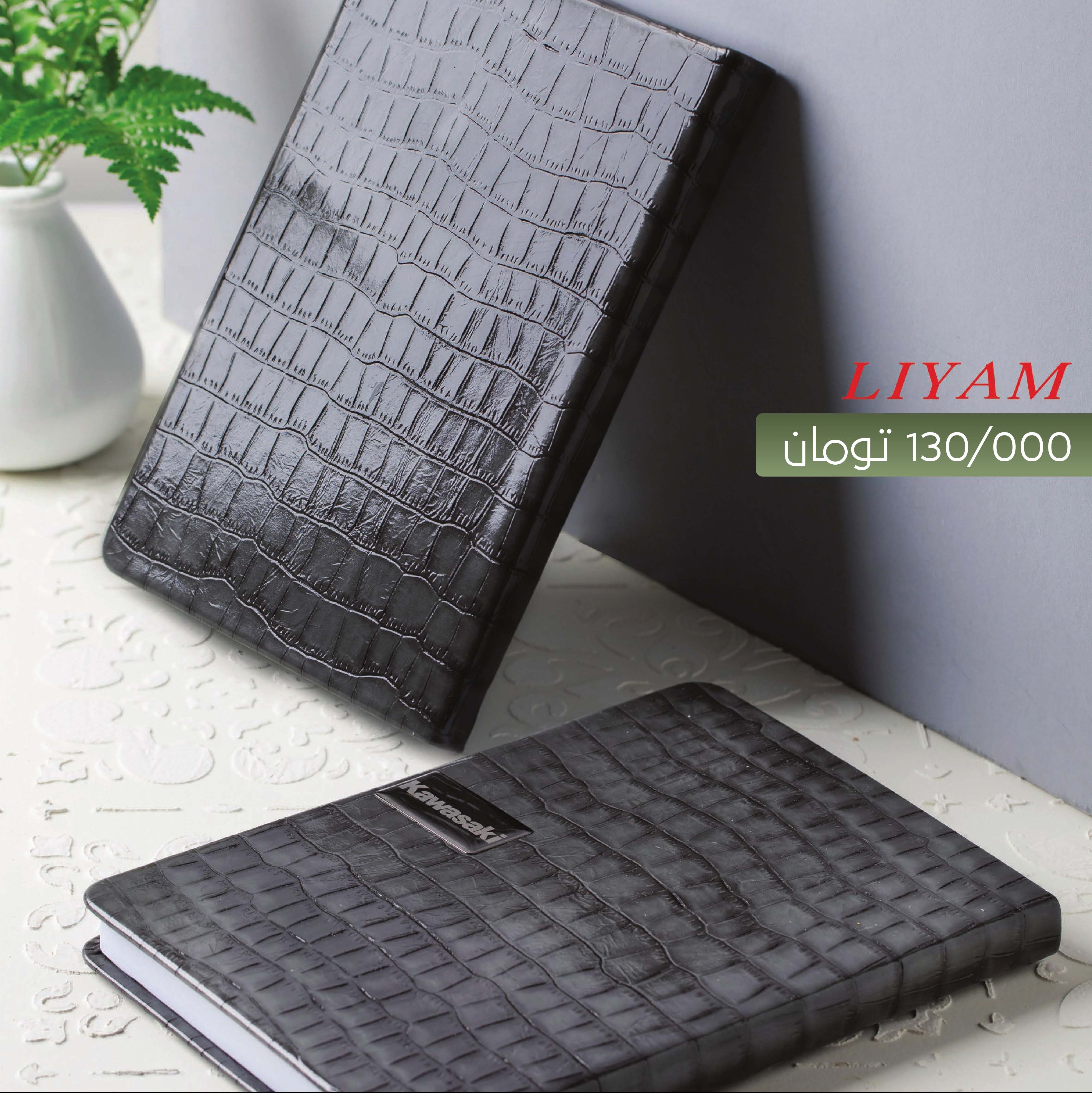 فروش عمده سر رسید 1402 مدل Liyam