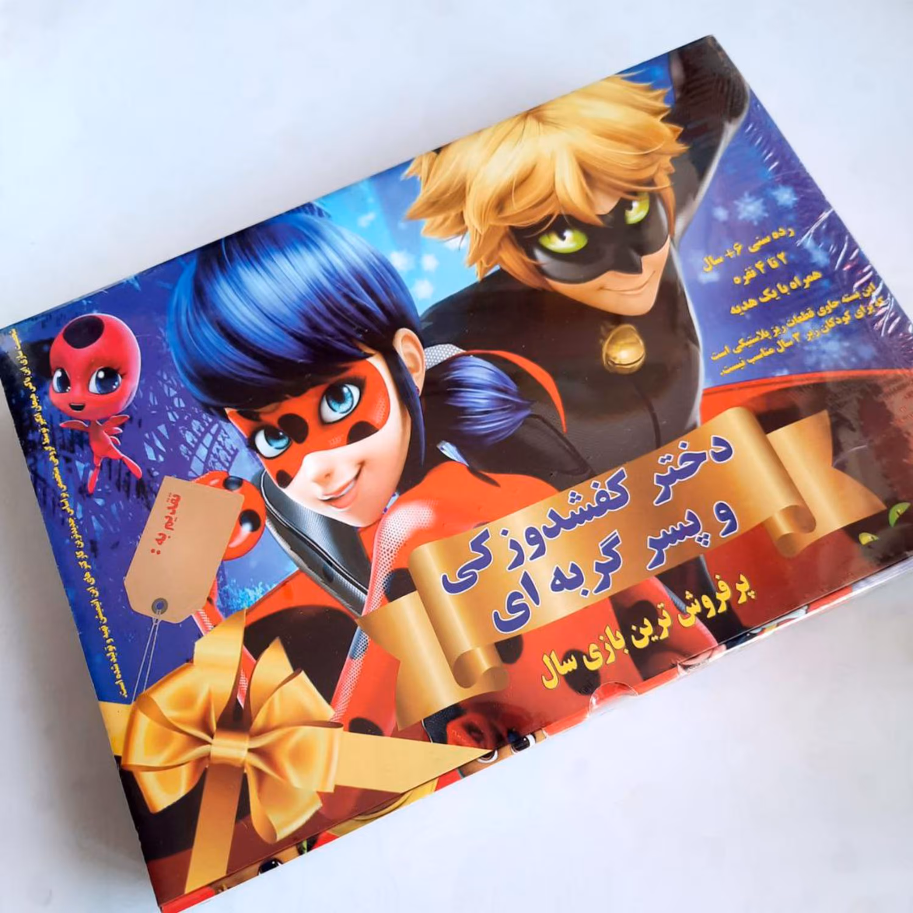 بازی فکری پر هیجان