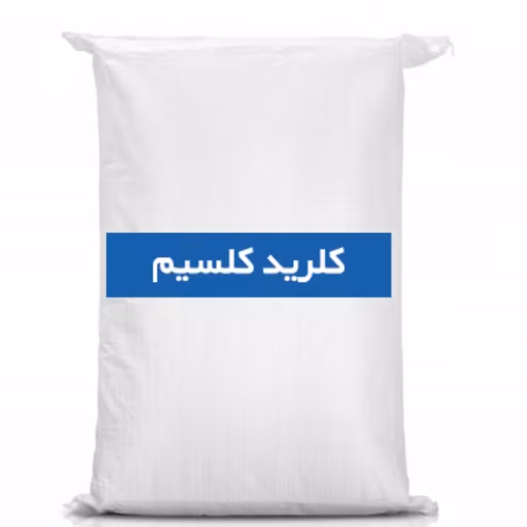 کلرید کلسیم 25 کیلویی صنعتی با کیفیت بالا 