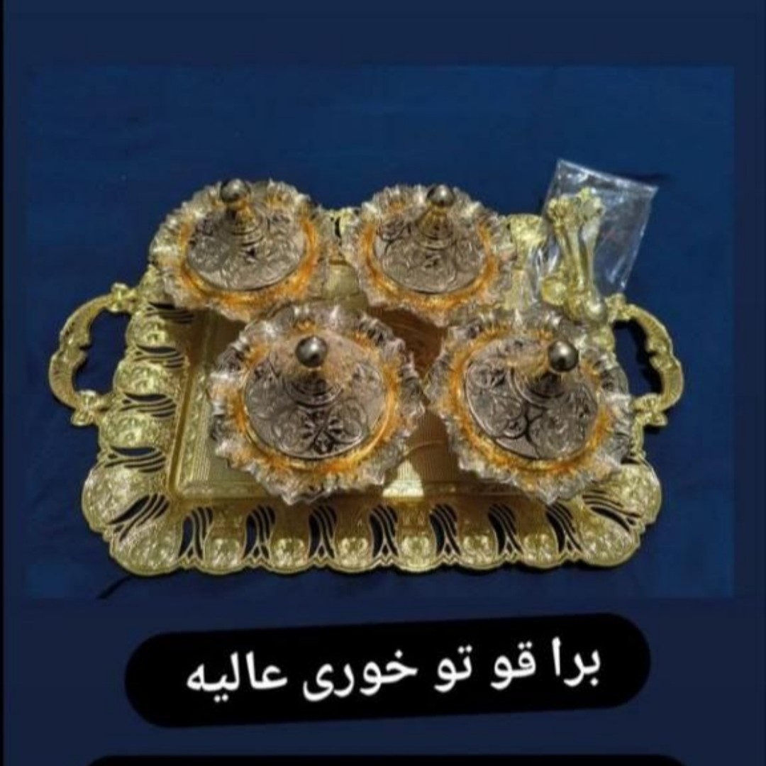 سینی طلایی