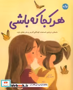 قیمت و خرید کتاب هرکجا که باشی اثر اریلا پیرینس گاتمن | ایده بوک