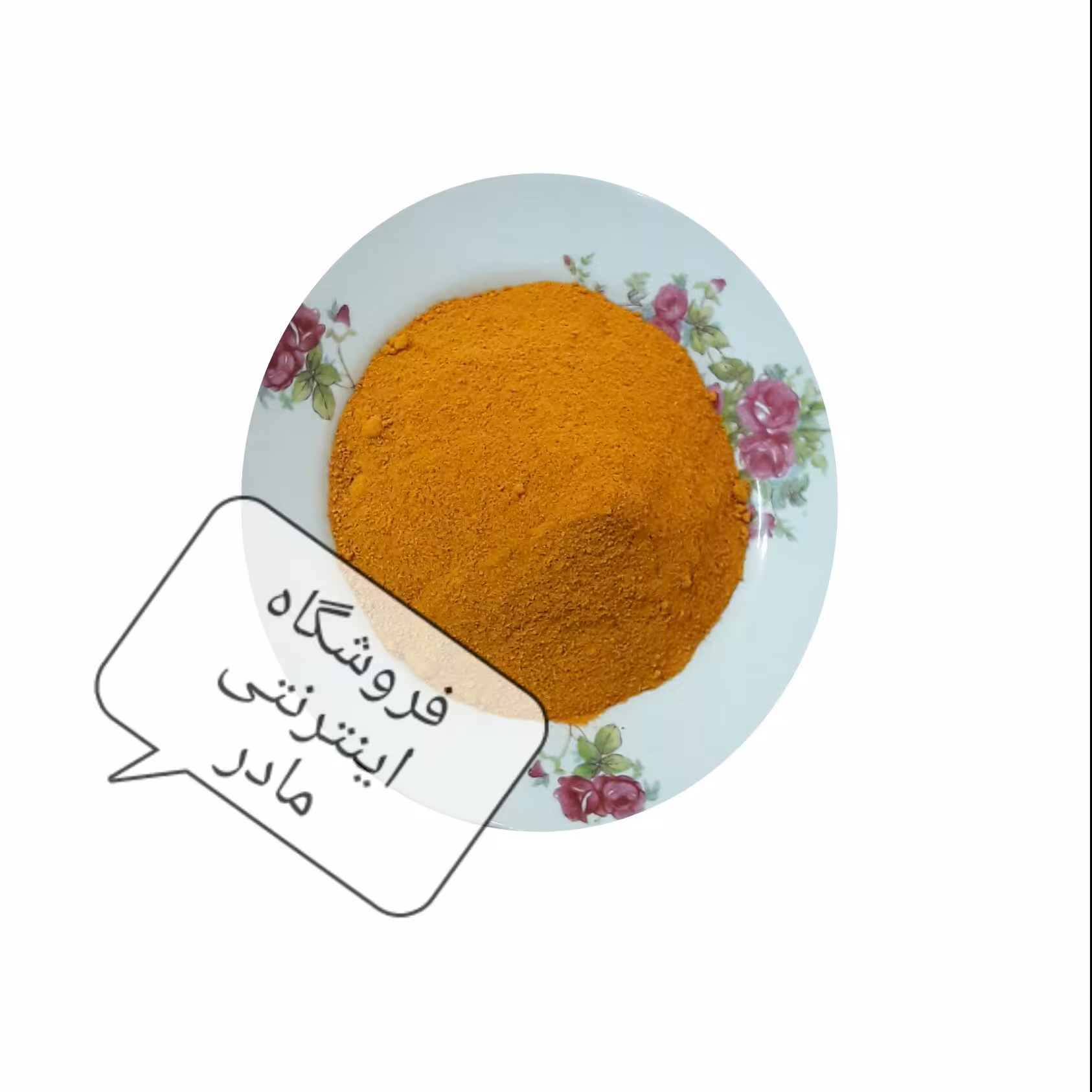 زردچوبه ( 100 گرم )