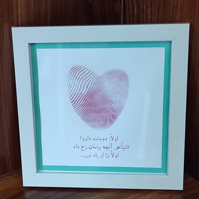 تابلو عاشقانه