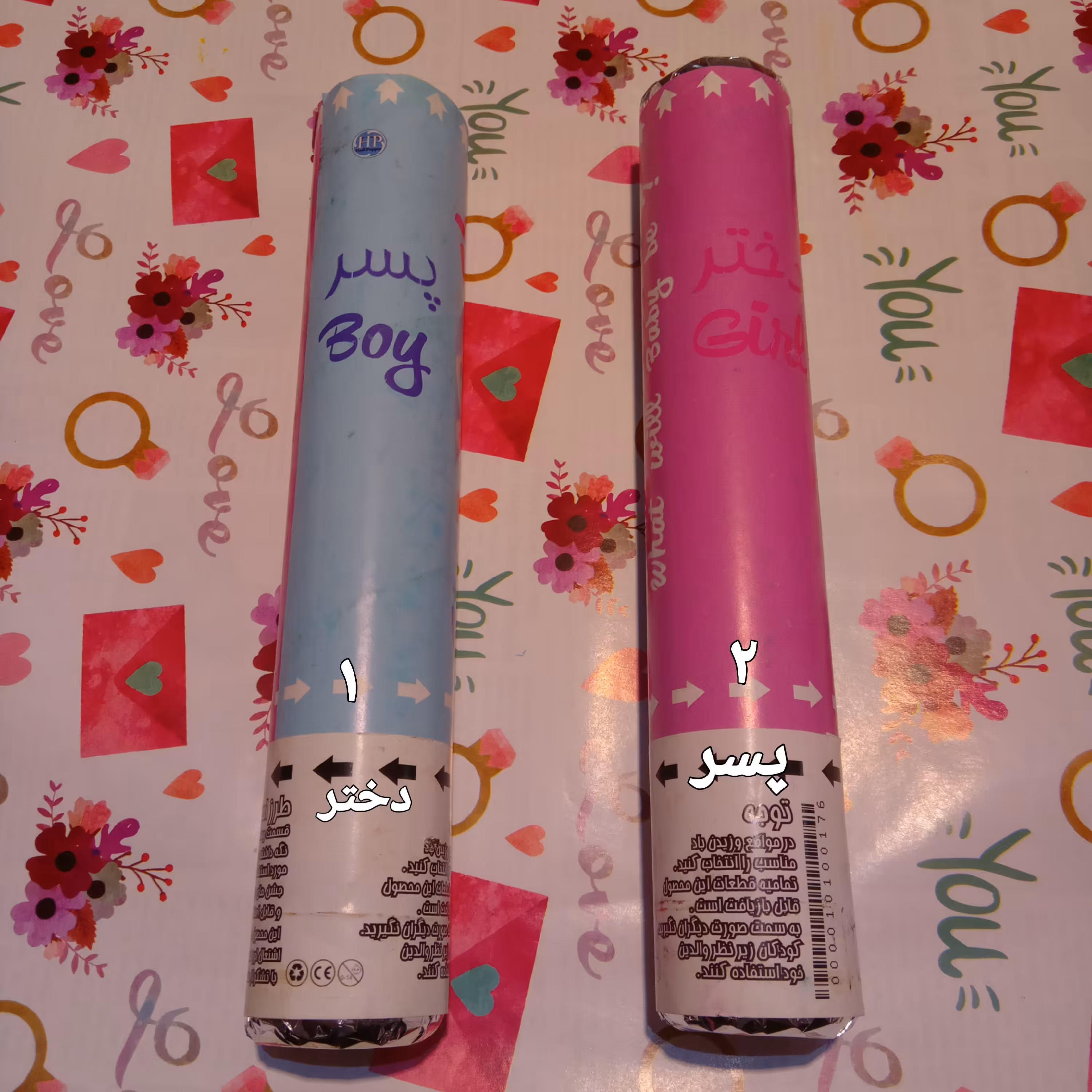 لوازم جشن (استوانه شادی)(بهترین انتخاب من)