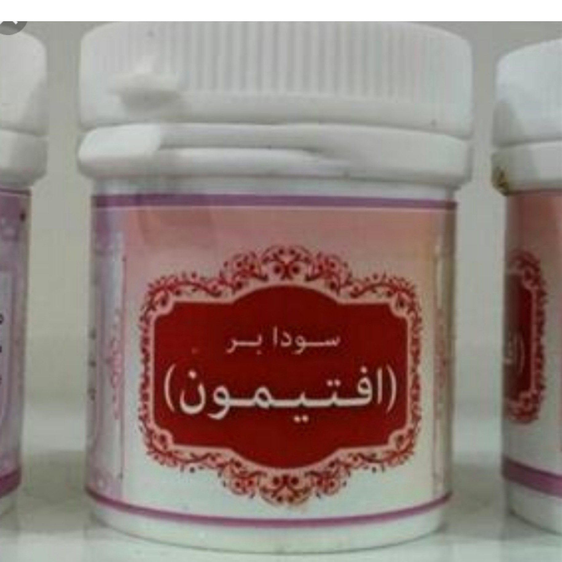  سودابر   (غلبه سودا . رفع زودرنجی  . اعصبانیت . افسردگی . یبوست)