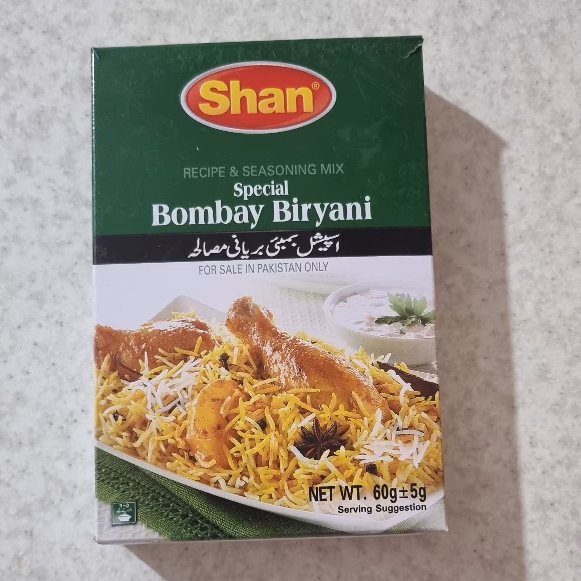 ادویه بریانی 