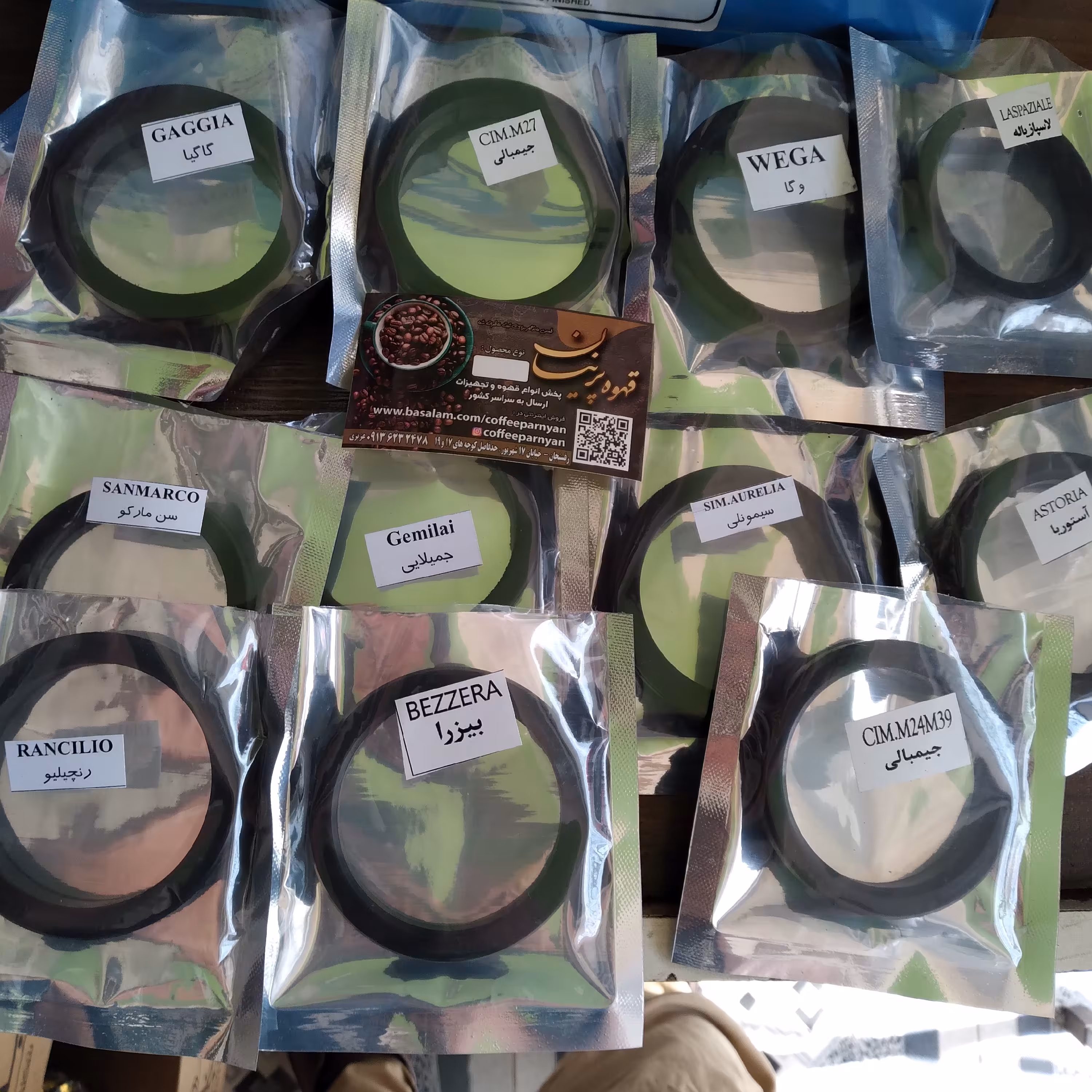 واشر اسپرسوساز صنعتی