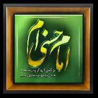 تابلو کاشی امام حسنی ام مدل 2E 4