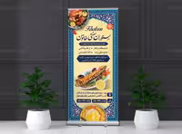 طرح قابل ویرایش بنر استند رستوران سنتی | گرافیک با طعم تربچه