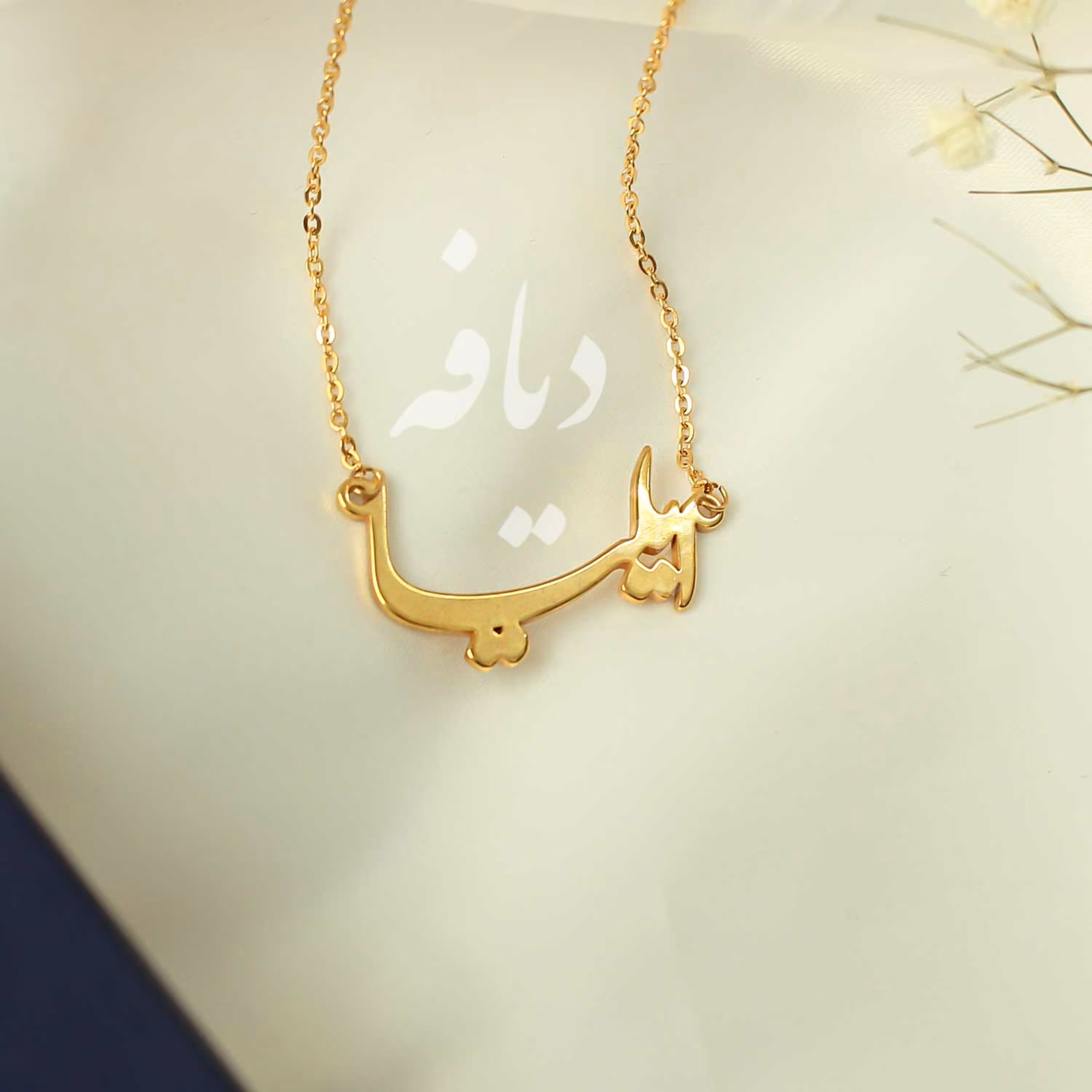 گردنبند اسم فارسی ایلیا با پلاک اسم و زنجیر جنس استیل رنگ ثابت