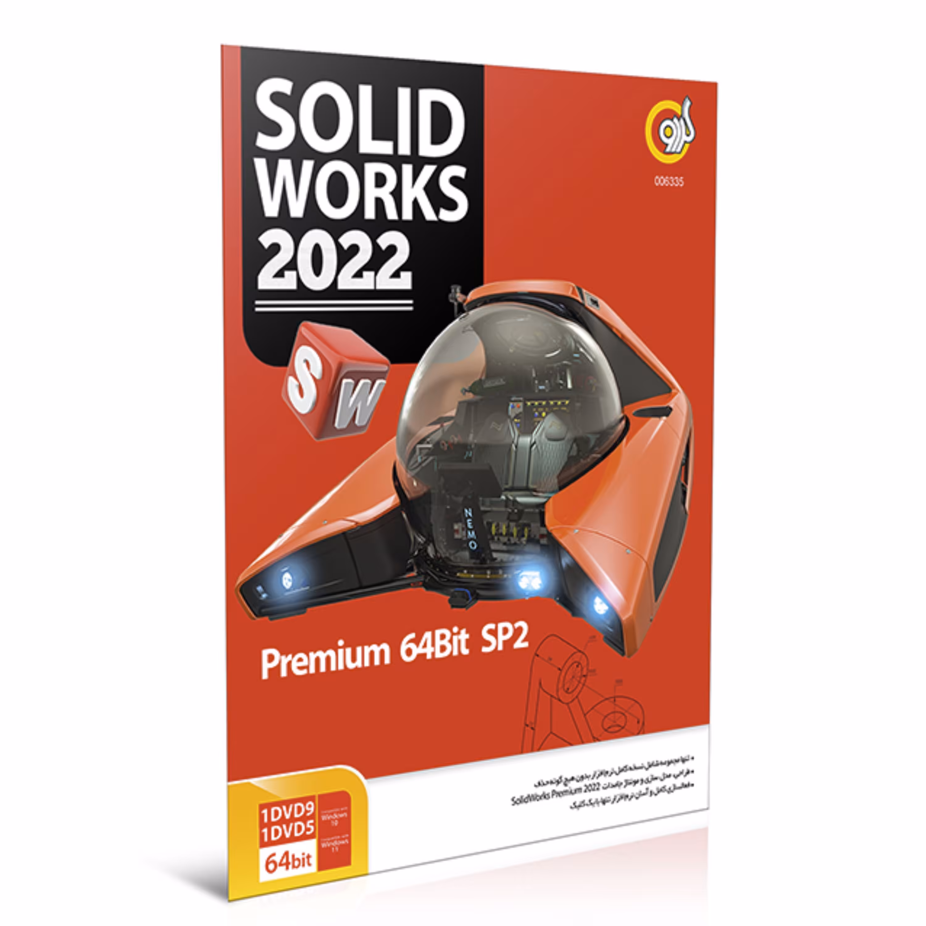 نرم افزار SolidWorks Premium 2022 SP2 64-bit نشر گردو