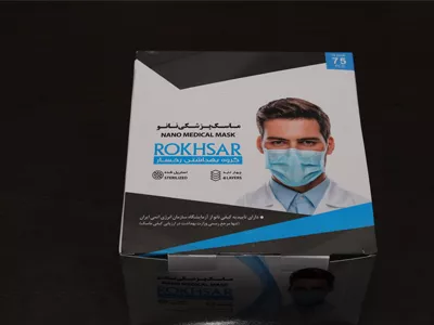 ماسک پرستاری 4 لایه با لایه نانو فول الترا و تخفیف ویژه