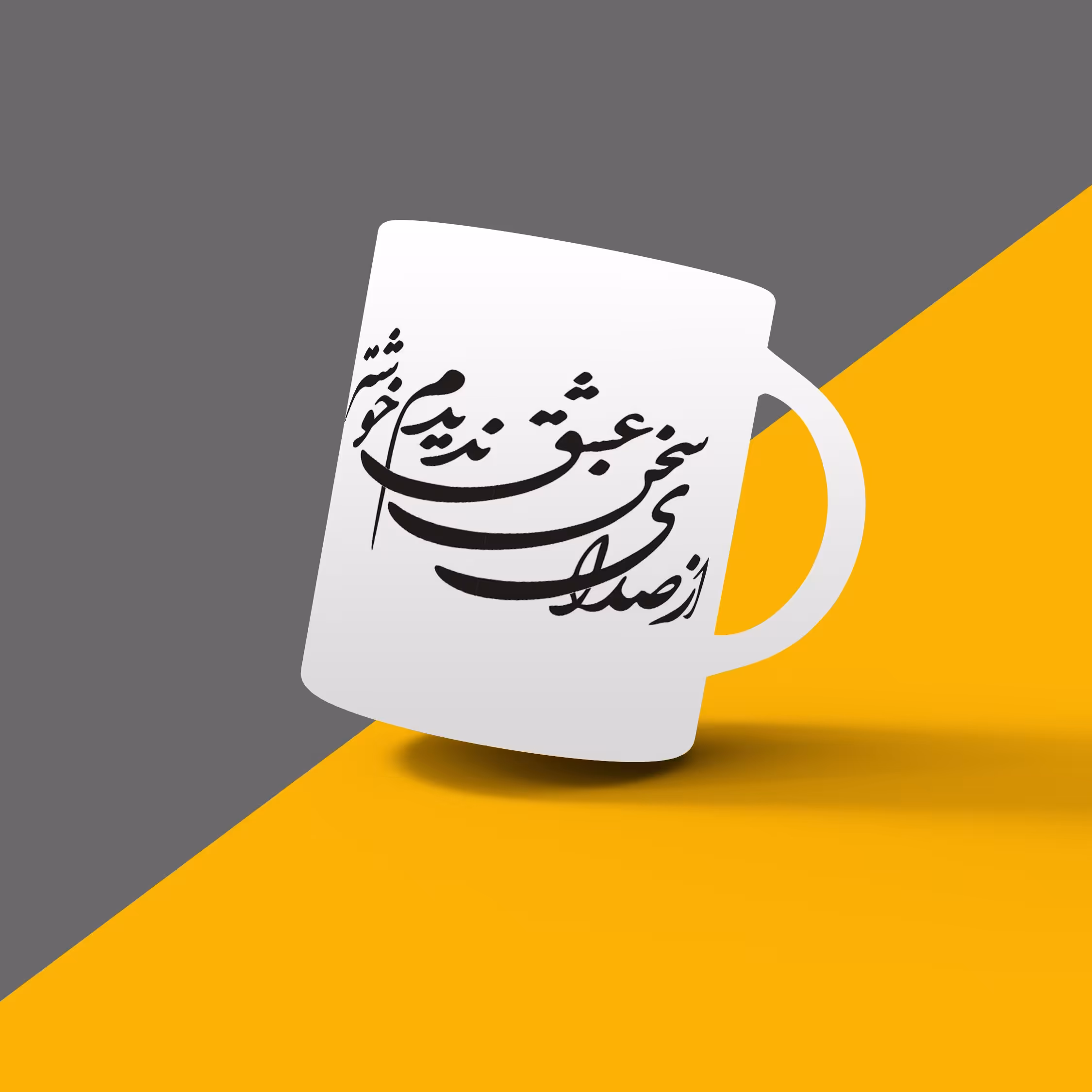 ماگ شعر کد276