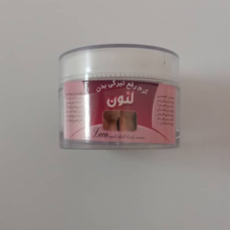 کرم رفع تیرگی بدن