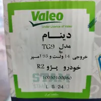 دینام TU5 برند عظام R2 مناسب  206 و 405 