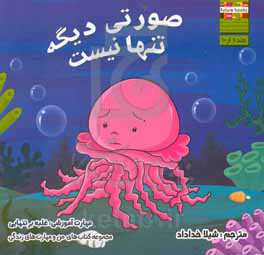 کتاب من و مهارت های زندگی 6 اثر امشامبهاوی