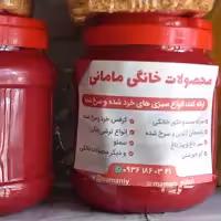 رب خانگی وزن 2کیلو300گرم