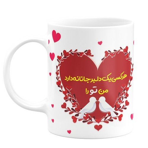 لیوان عاشقانه ویژه ولنتاین و روز عشق