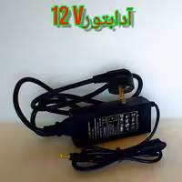 آداپتور 12 ولت 5 آمپر بین راهی 