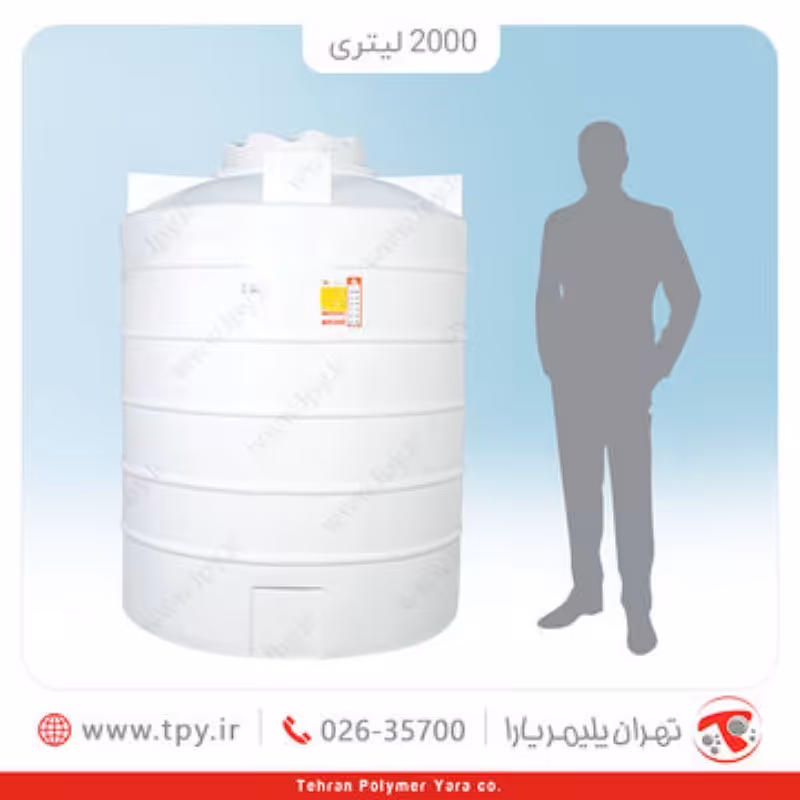 مخزن 2000 لیتری عمودی متوسط سه لایه آنتی باکتریال 