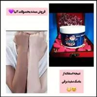  ماسک سفید برفی آنیا رفع تیرگی استفاده برای تمام نقاط بدن