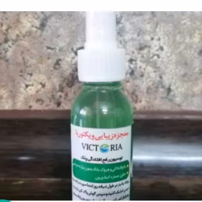 لوسیون افتادگی پلک ویکتوریا