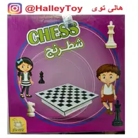 شطرنج چوبی نو فروشگاه هالی توی