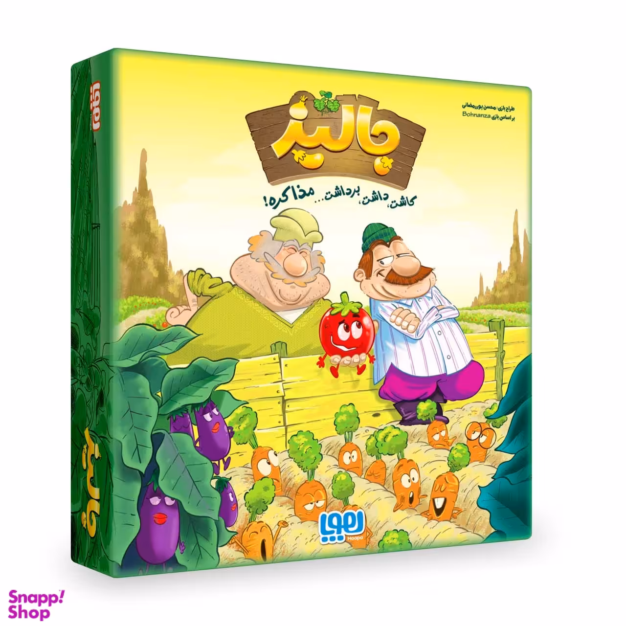 بازی ایرانی جالیز