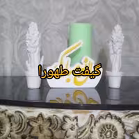 بیس خام سنبل