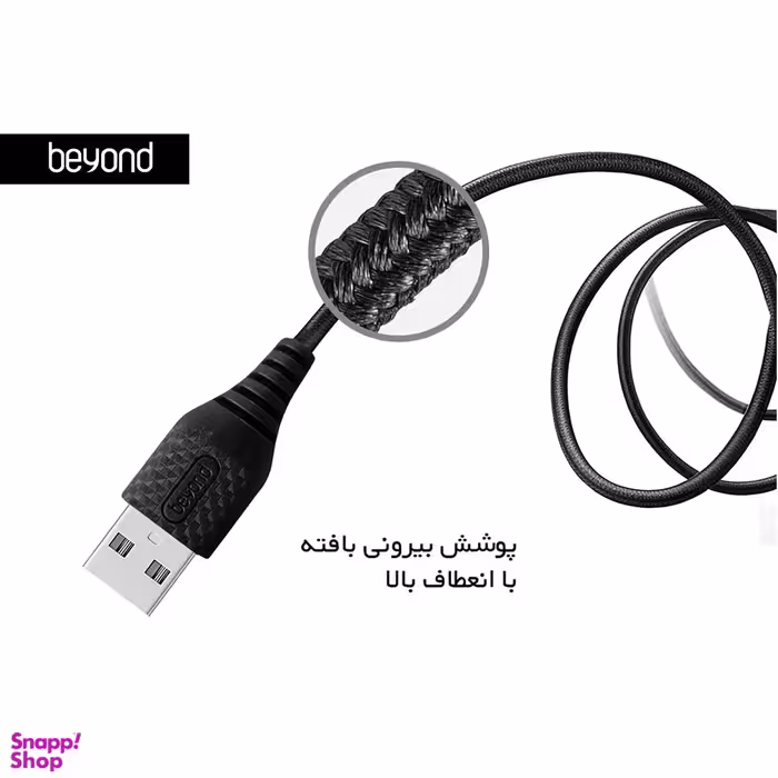 کابل تبدیل USB به لایتنینگ بیاند (Beyond) مدل Ba-315 به طول 2 متر