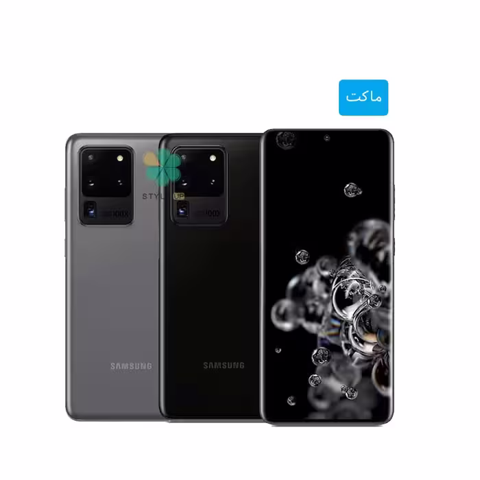 ماکت گوشی موبایل سامسونگ Samsung Galaxy S20 Ultra 5G