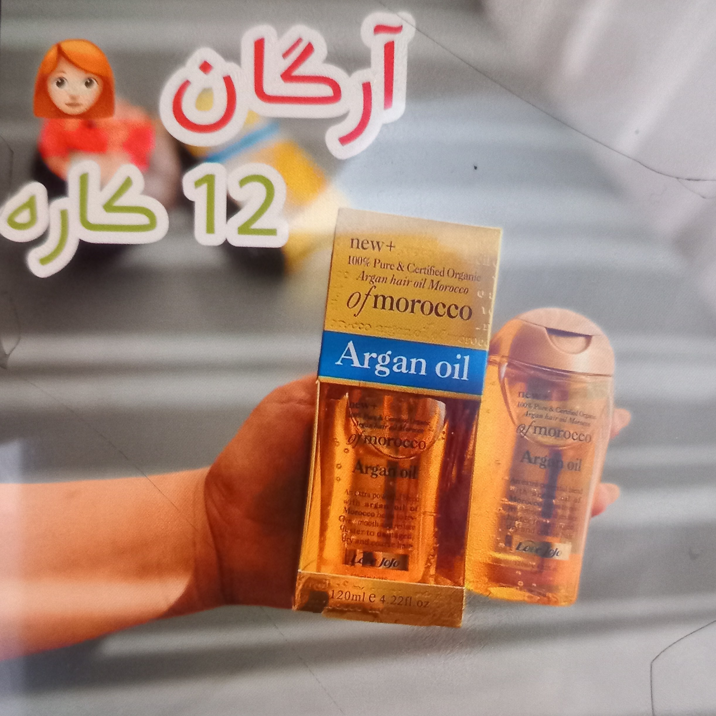 روغن آرگان مراکشی ، اصلی مراکشی