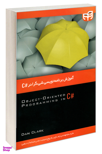 آموزش برنامهنویسی شییگرا در #C