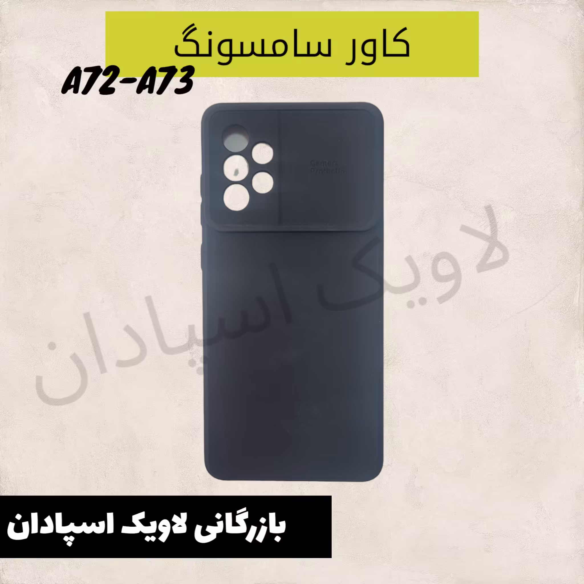 قاب کاور سامسونگ a73 نرم محکم