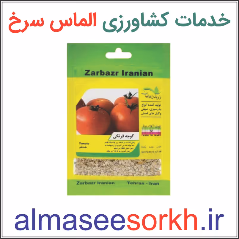 بذر گوجه فرنگی زر بذر ایرانیان | گیاه پزشکی الماس سرخ