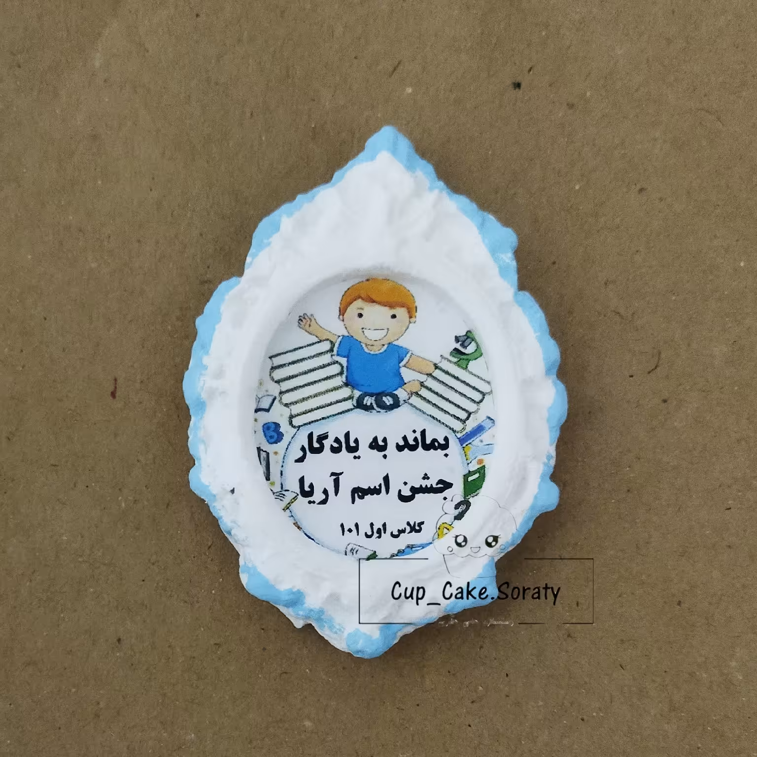 گیفت جشن اسم 