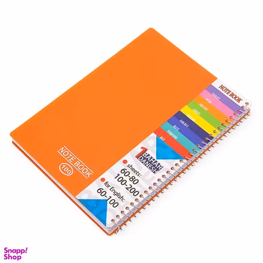 دفتر مشق بهار دانش کد 100