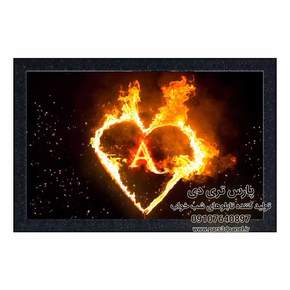 خرید تابلو شب خواب نوری بک لایت مدل A آ