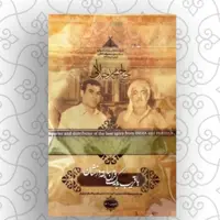 ادویه قورمه سبزی حاج محمد جلالی (100گرم)
