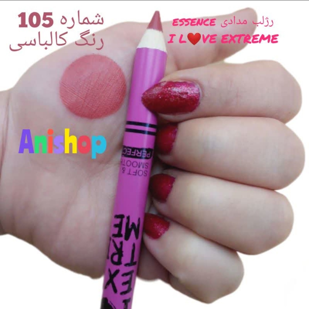 رژ لب مدادی essence مدل l love Extreme شماره 105 رنگ کالباسی ویتامین E و A آنتی باکتریال مات و مخملی انقضا 2027