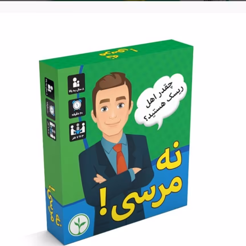بازی فکری نه مرسی