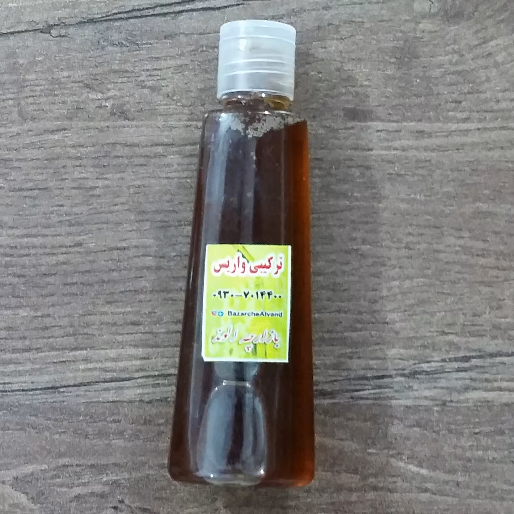 روغن ترکیبی واریس (3 تا بخر یکی هدیه بگیر) 60 سی سی
