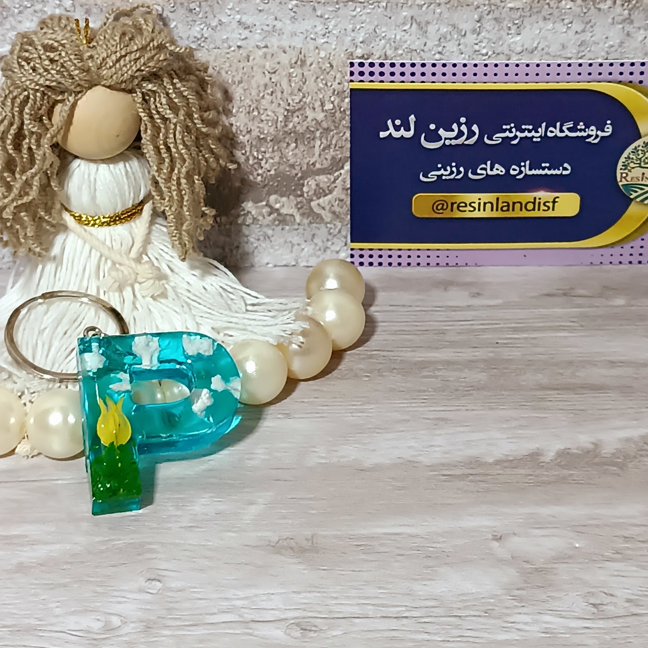 سرکلیدی رزین استیل روزمعلم خاص