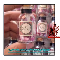 تربت کربلا به همراه گل محمدی و مشک 