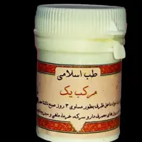 مرکب یک 