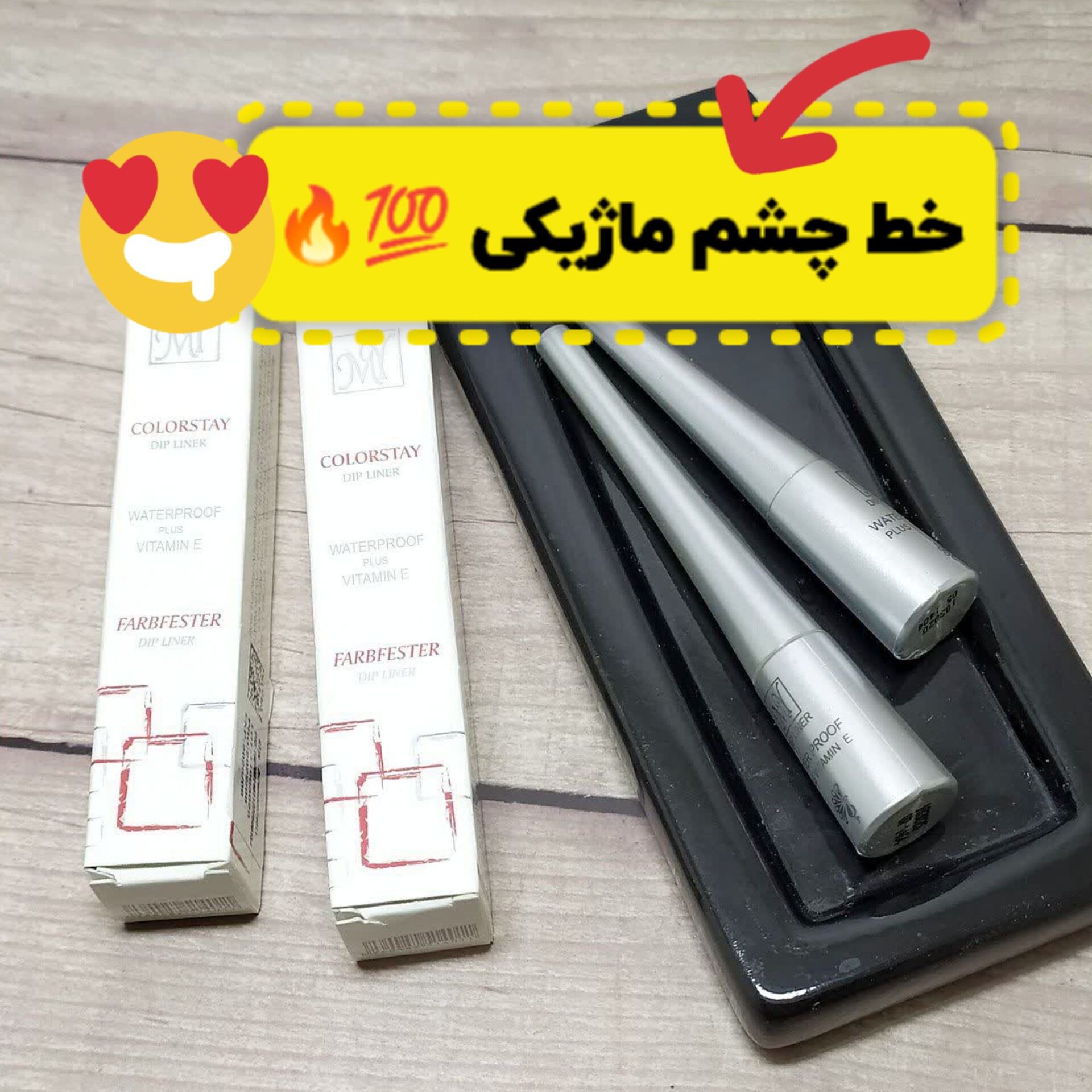 خط چشم ماژیکی مای (اورجینال) ( ارسال رایگان )