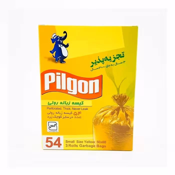 کیسه زباله رولی پیلگون 54 برگ سایز کوچک 60 *50 زرد 