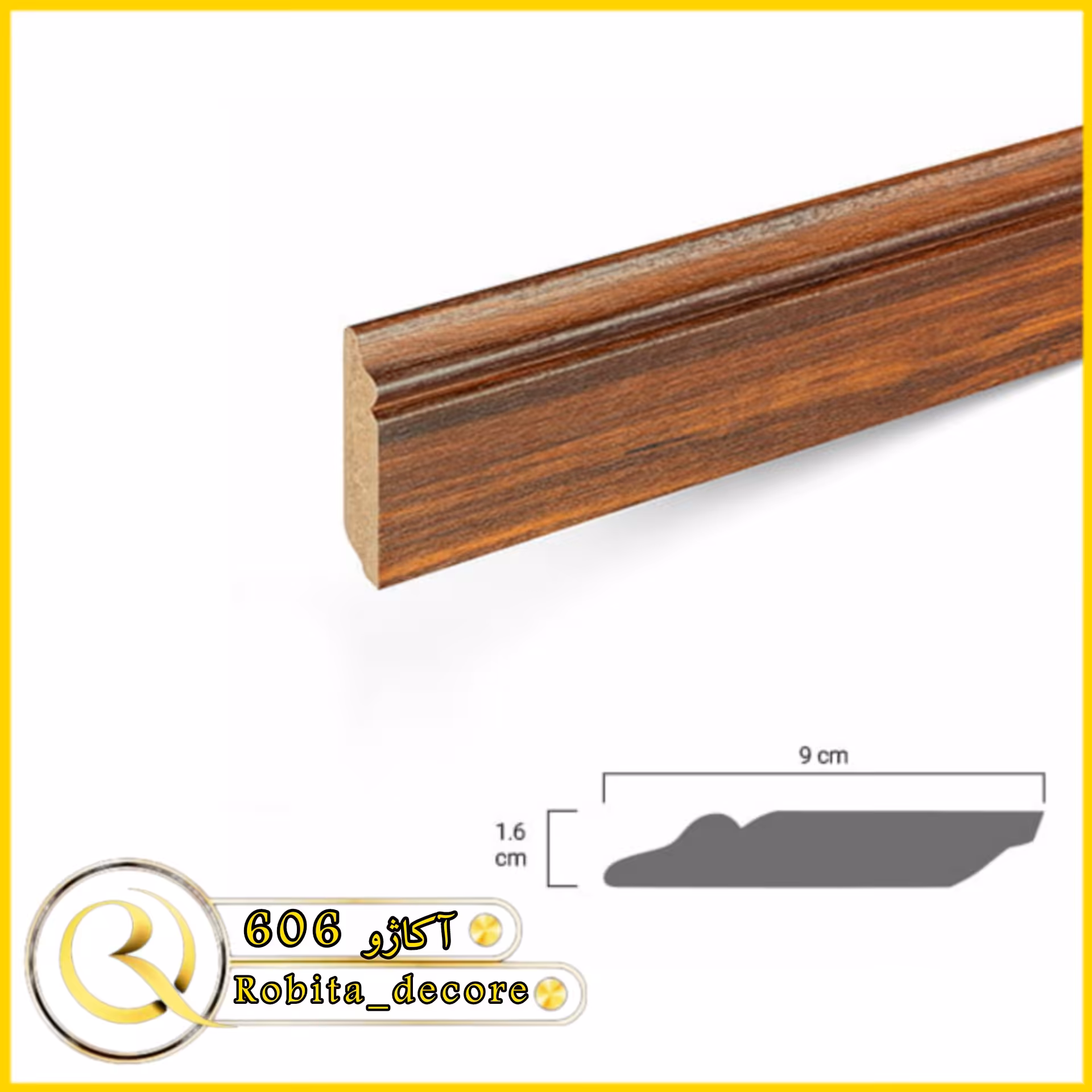 قرنیز  9سانت (mdf) رنگ آکاژو