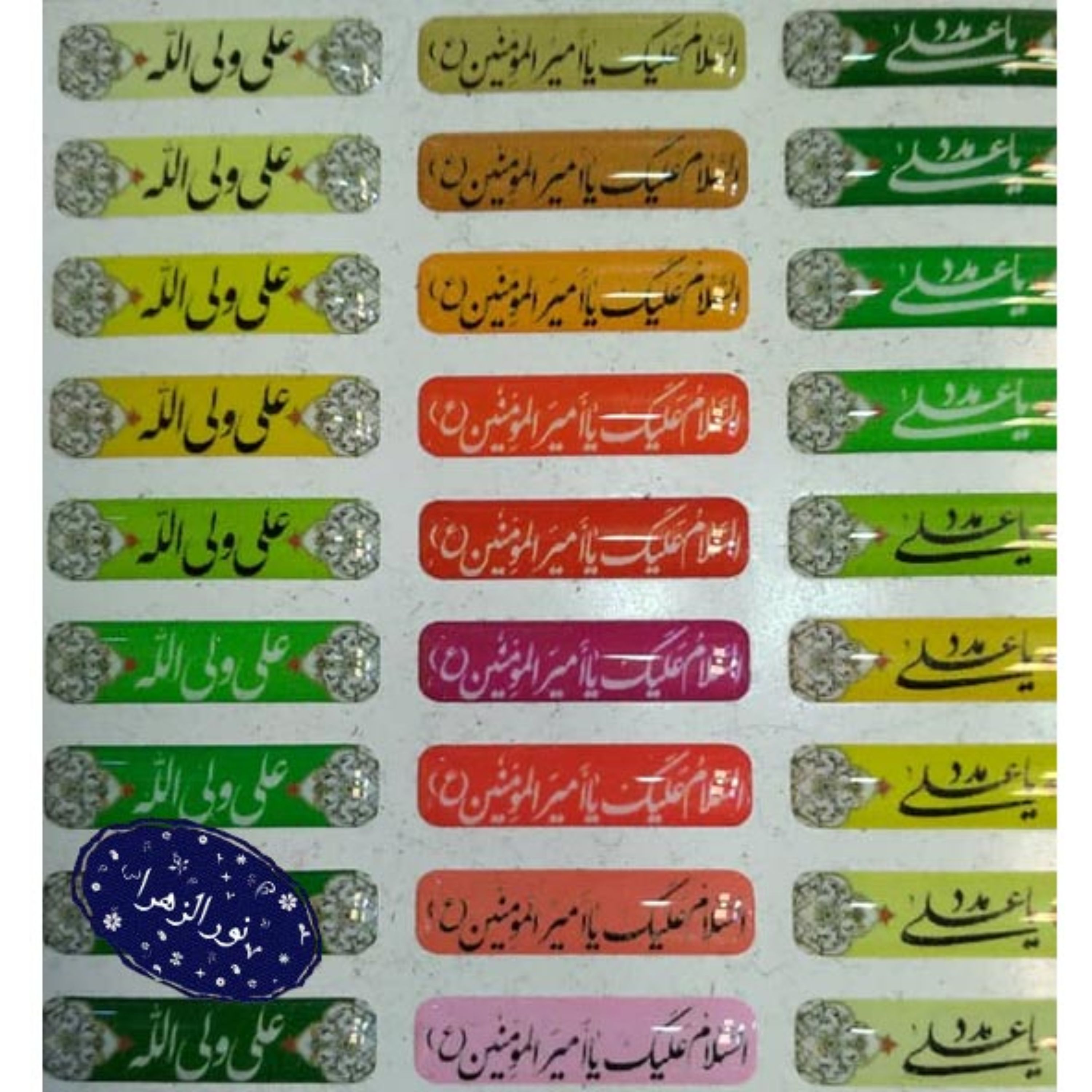 چهار بسته برچسب موبایل مستطیلی