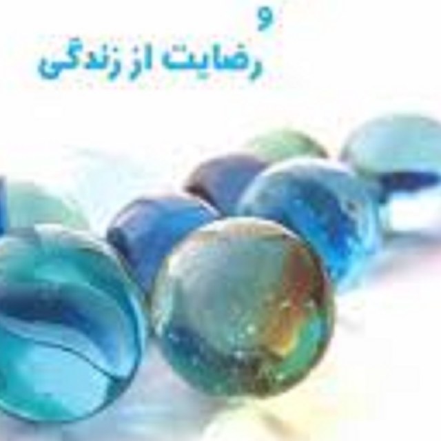 کتاب جوان شادی و رضایت از زندگی